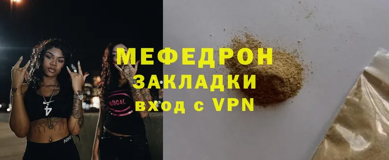 МЯУ-МЯУ мяу мяу  закладки  Заринск 